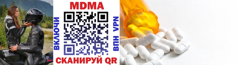 MDMA кристаллы Среднеколымск