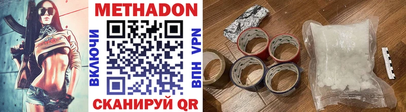 Метадон methadone  Среднеколымск 